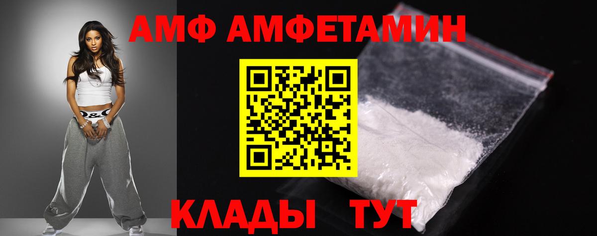 Усть-Лабинск  Amphetamine  АМФЕТАМИН  Вход с VPN  Amphetamine Розовый 