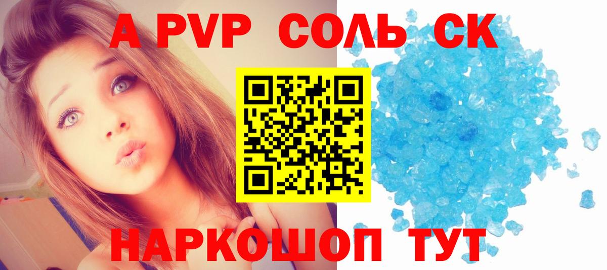 закладка  A-PVP мука  Alpha PVP мука  Вход с VPN  Усть-Лабинск 