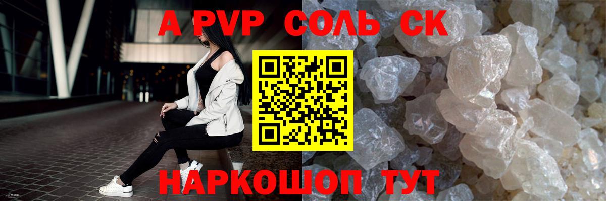 A PVP СК КРИС Усть-Лабинск