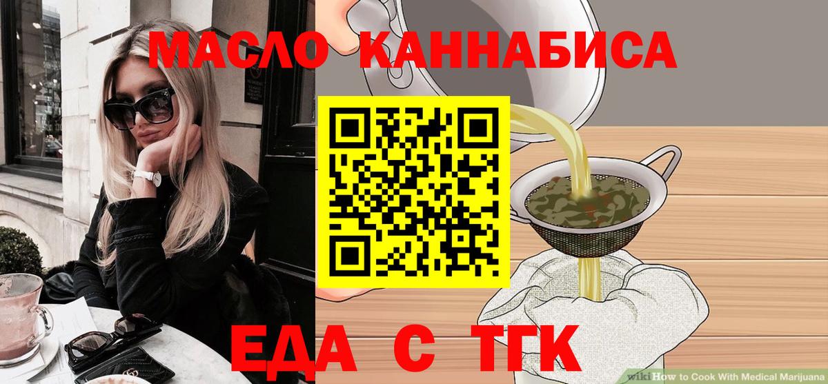 Cannafood конопля  Вход с VPN  Усть-Лабинск 