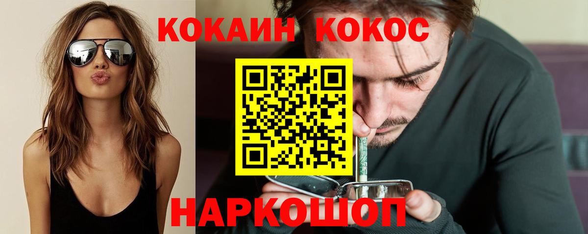КОКАИН Боливия Усть-Лабинск