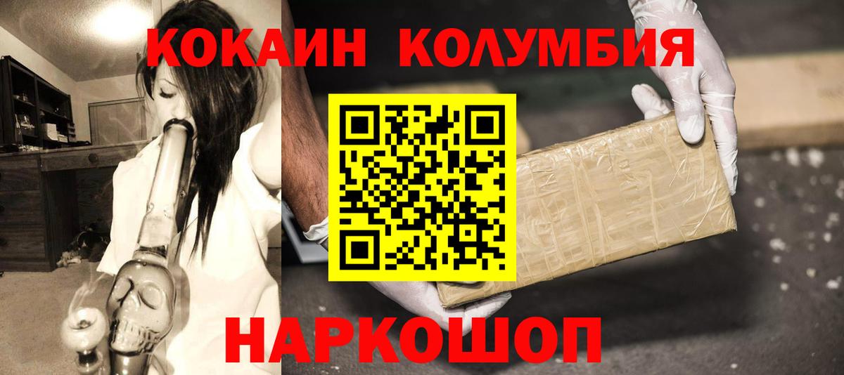 КОКАИН Fish Scale  COCAIN Fish Scale  Усть-Лабинск  Вход с VPN 