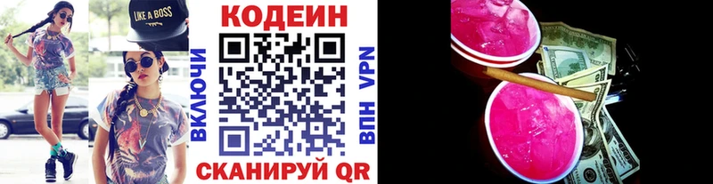 Кодеиновый сироп Lean напиток Lean (лин)  Усть-Лабинск 