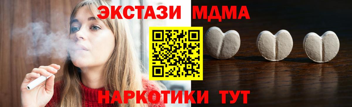 Ecstasy MDMA  ЭКСТАЗИ Punisher  ЭКСТАЗИ  Усть-Лабинск  маркетплейс какой сайт  Вход с VPN 