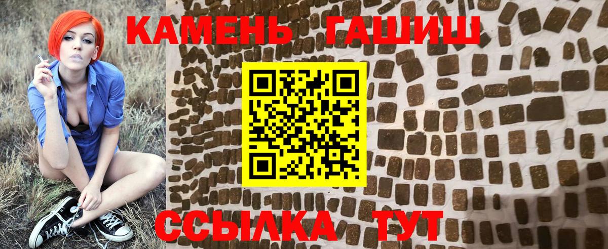 Гашиш ice o lator  Вход с VPN  ГАШИШ убойный  Усть-Лабинск 