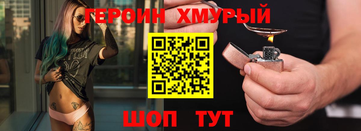 Усть-Лабинск  ГЕРОИН гречка  Вход с VPN 