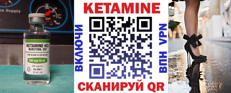 Кетамин ketamine Усть-Лабинск