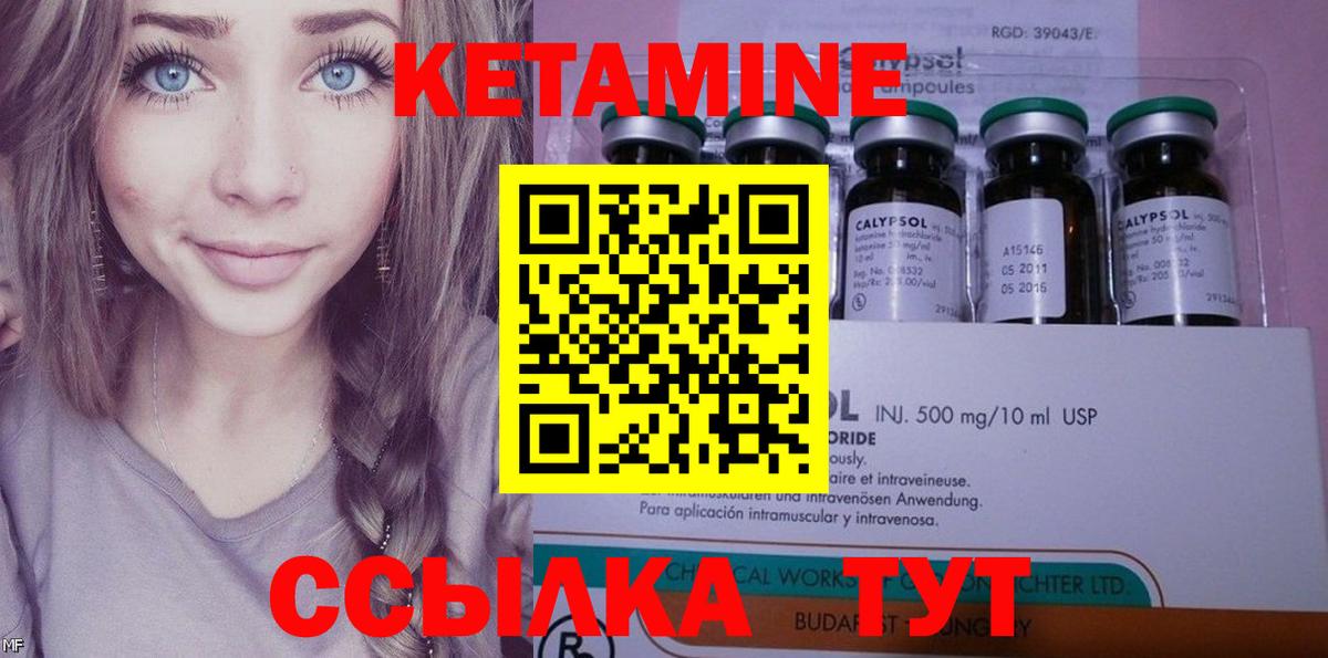 Усть-Лабинск  КЕТАМИН ketamine  это как зайти  Кетамин VHQ  Вход с VPN 