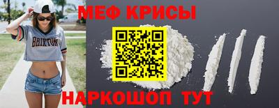 MESCALINE Ставрополь
