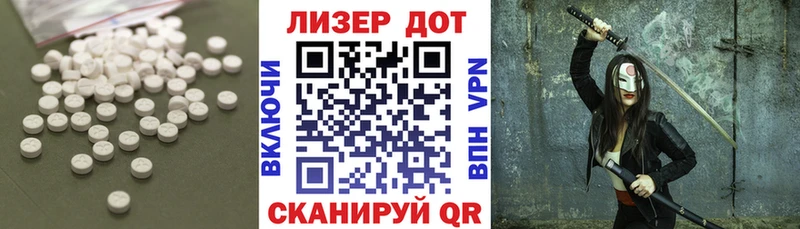 LSD-25 экстази кислота  Усть-Лабинск 