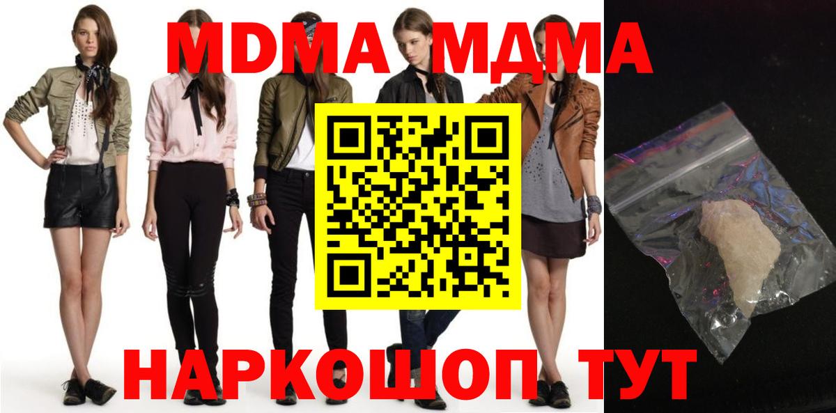 MDMA молли Усть-Лабинск