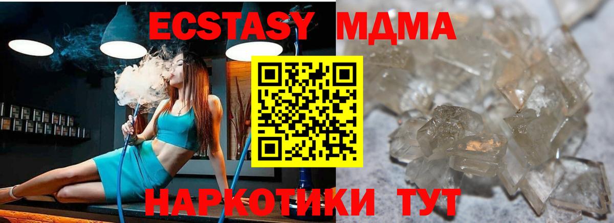 МДМА crystal  МДМА кристаллы  Вход с VPN  Усть-Лабинск 