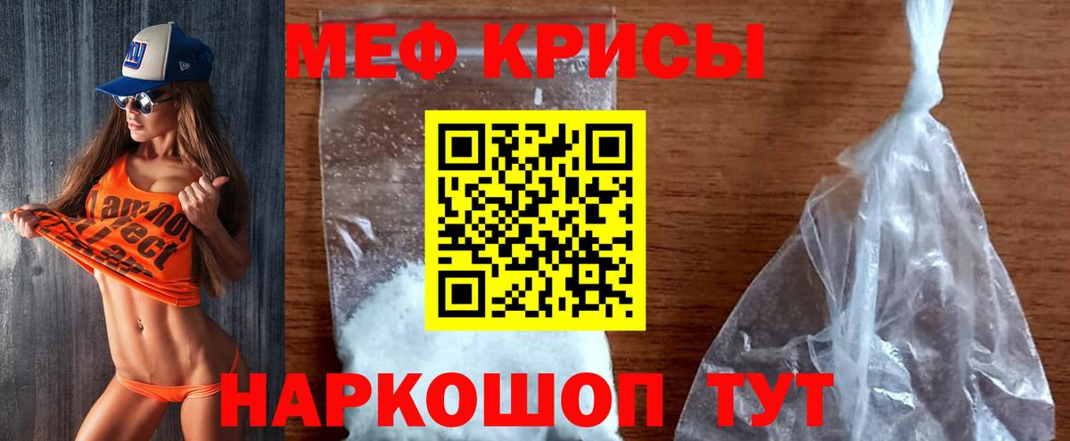 Мефедрон mephedrone  Вход с VPN  Усть-Лабинск  Мефедрон  Мефедрон кристаллы 