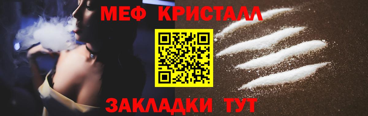 Меф мяу мяу мука Усть-Лабинск