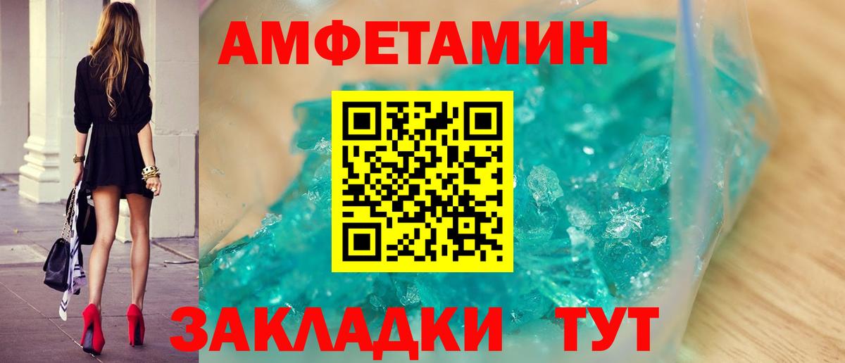 Первитин Methamphetamine Усть-Лабинск