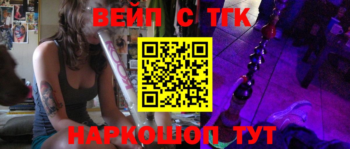 omg как войти  Дистиллят ТГК жижа  Усть-Лабинск  Вход с VPN  Дистиллят ТГК Wax 