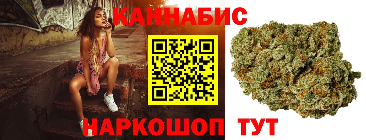 Канабис сатива Усть-Лабинск