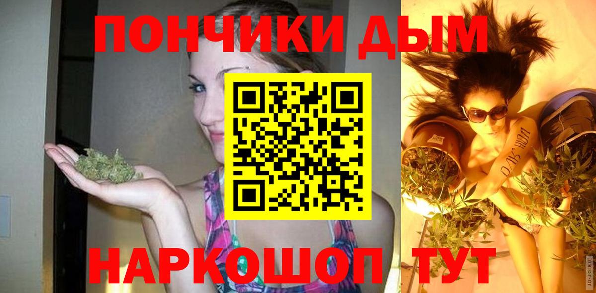Канабис White Widow  Марихуана LSD WEED  Вход с VPN  Усть-Лабинск 